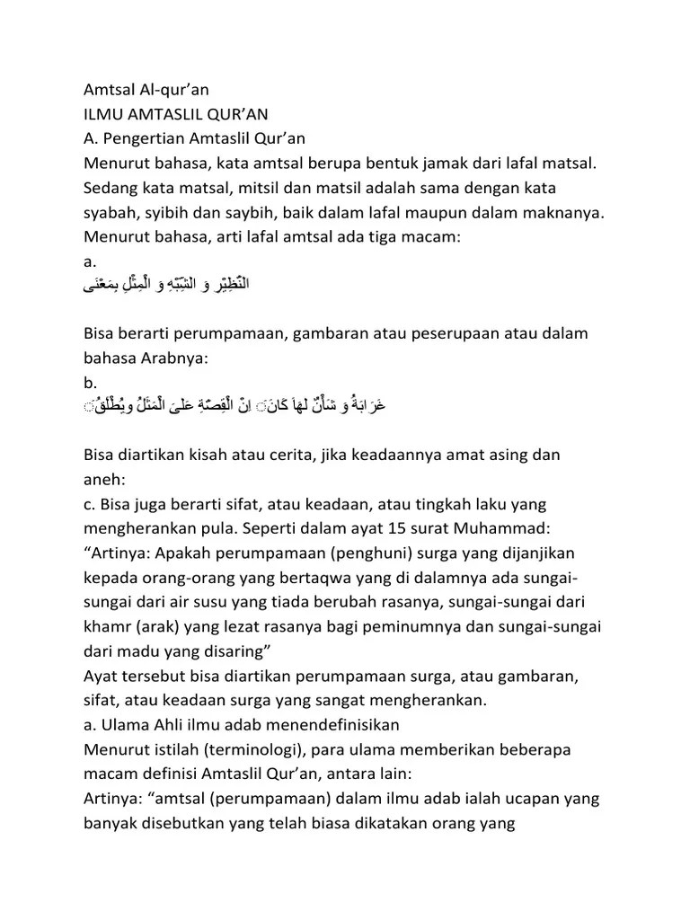 Amtsal Al Quran | PDF
