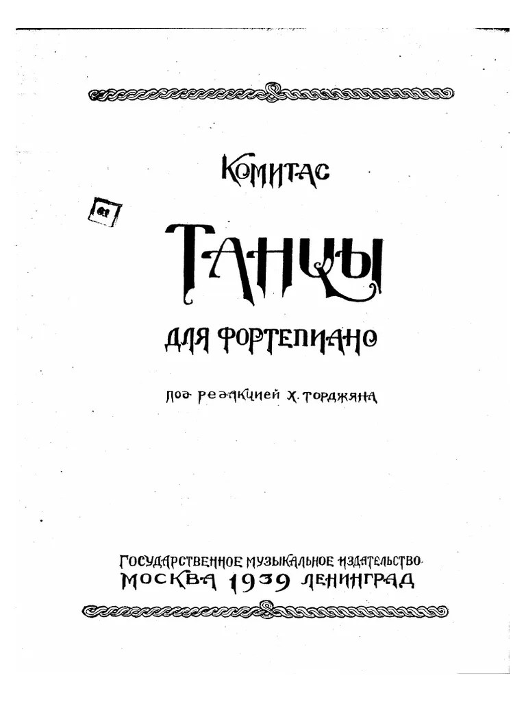 IMSLP10073 Komitas Dances