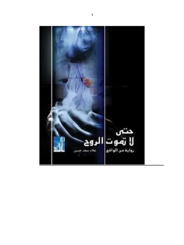 adindanurul ماهو الشيء الذي تحت قدمك اذا قطعت نصفه اصبح