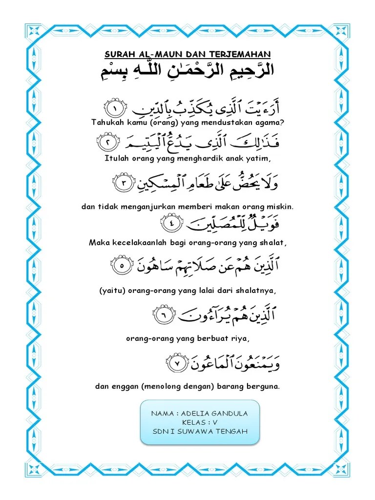 Surah Al Maun | PDF
