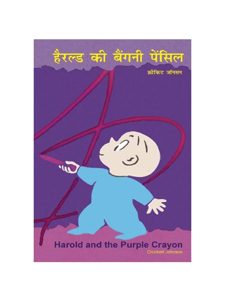 Harold and His Purple Crayon PDF PDF Nature