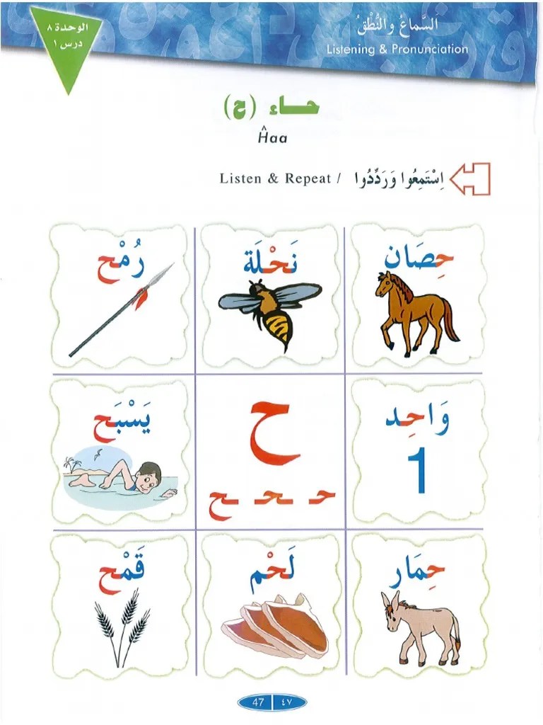 arabic text book pg 4756