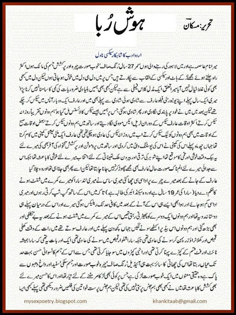 urdu adult novel.pdf