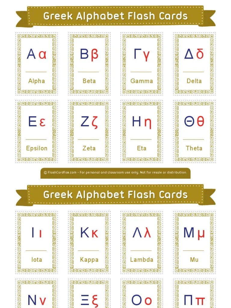 Greek Alphabet Flash Cards 2x3 PDF