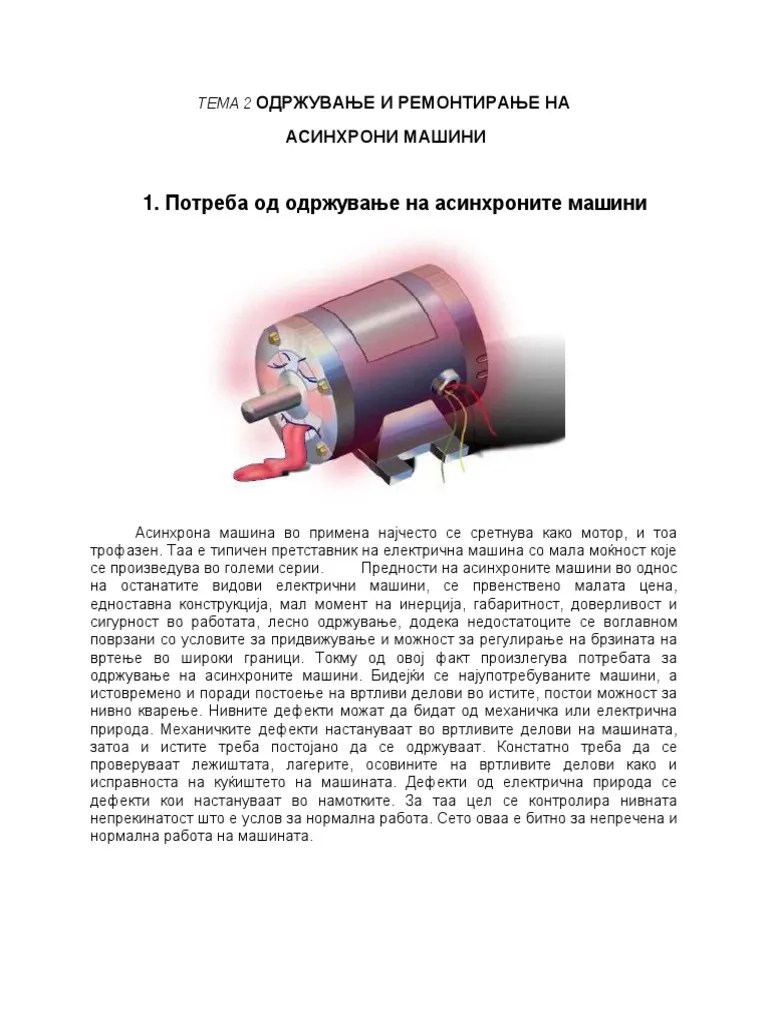 Asinhroni Motori | PDF