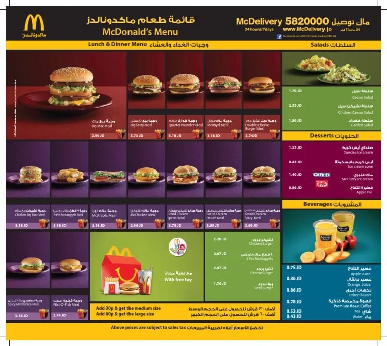 Mcdonald’S Menu Lunch & Dinner Menu Salads