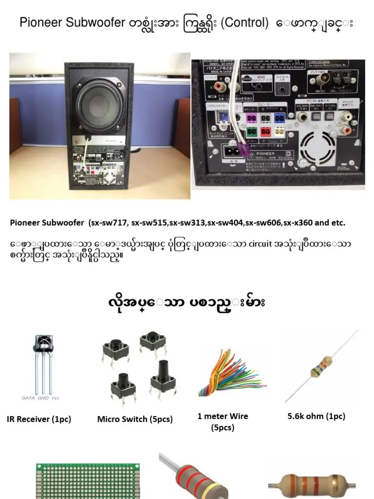 Pioneer Subwoofer Hack PDF