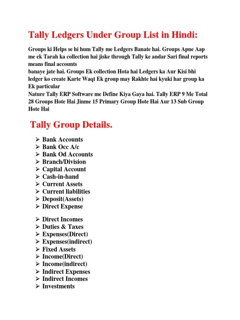 Tally Ledgers Under Group List in Hindi PDF Download Free PDF Banks Loans