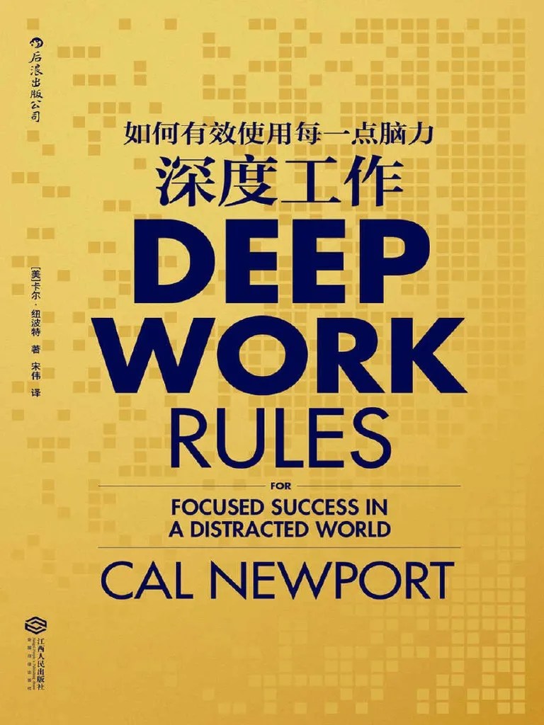 Deep Work