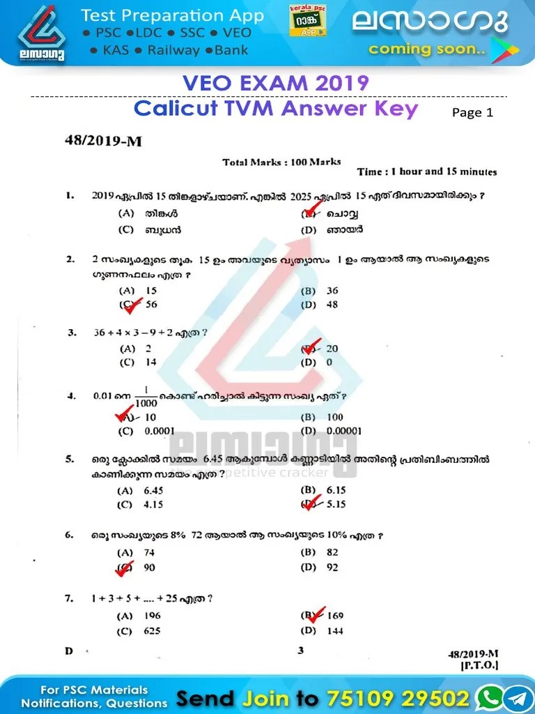 Village Answer | PDF
