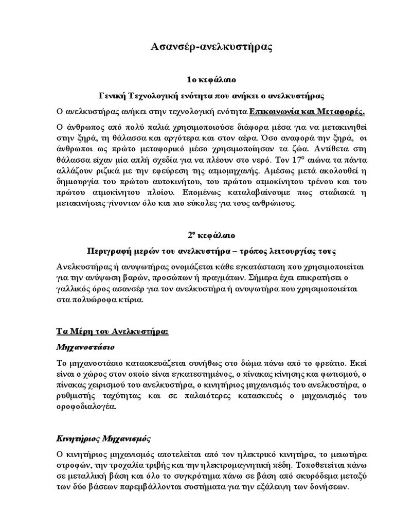 Vassi PDF