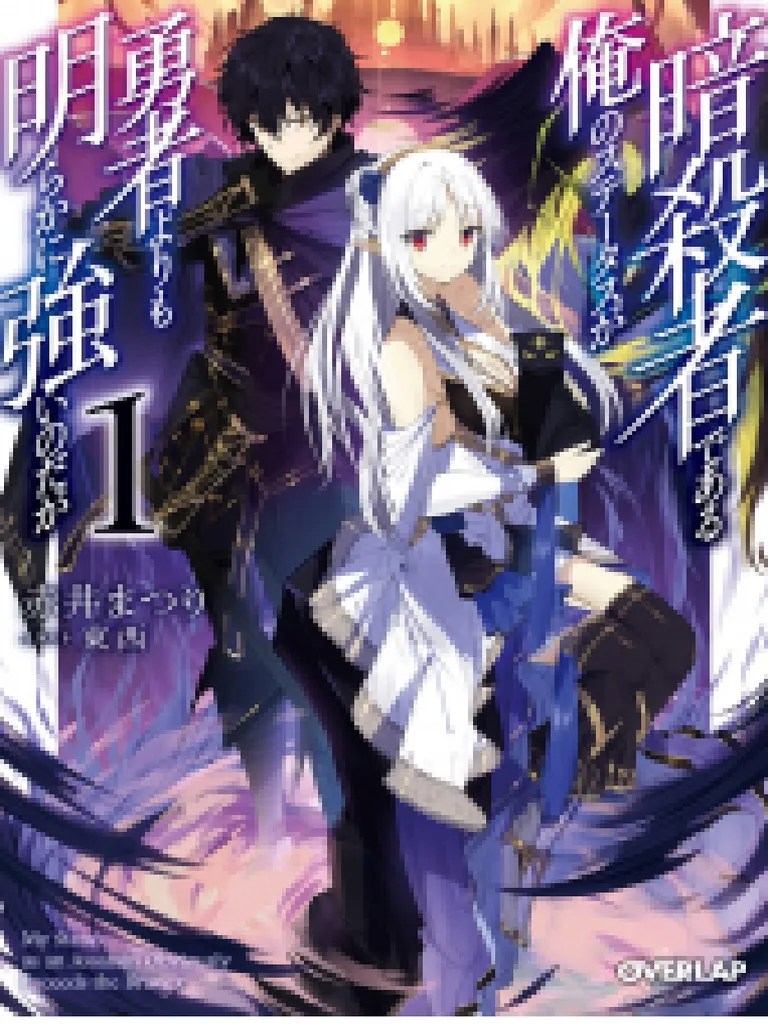 (WWW My Status As An Assassin Obviously Exceeds The Hero S Chapter 0 Prologue