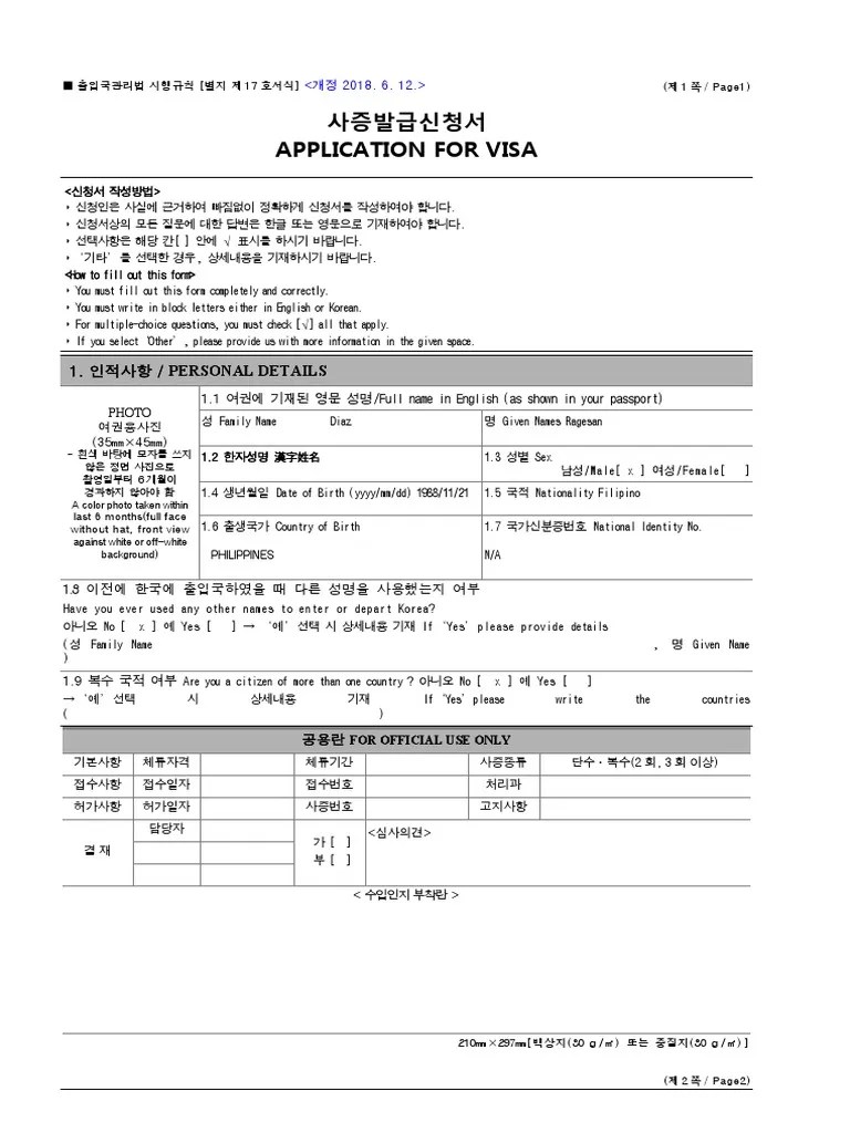 Visa Application Form Korea PDF