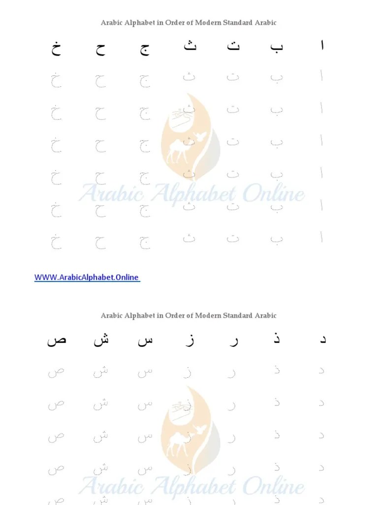 Arabic Alphabet in Order of Modern Standard Arabic WWW PDF Languages Of Asia Arabs