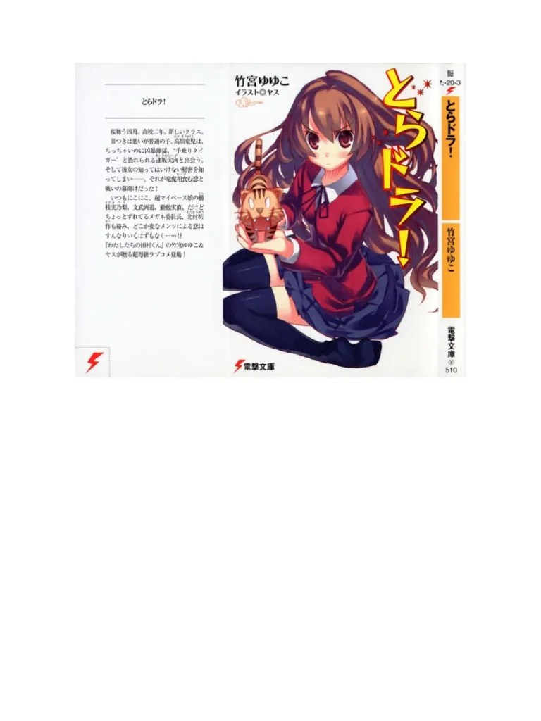 Toradora Volume 1 (Light Novel) Nature