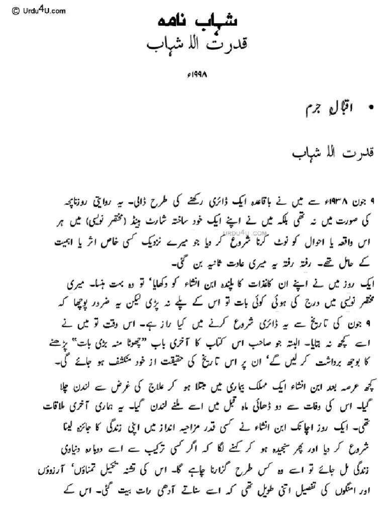 Shahab Nama Complete by Qudratullah Shahab