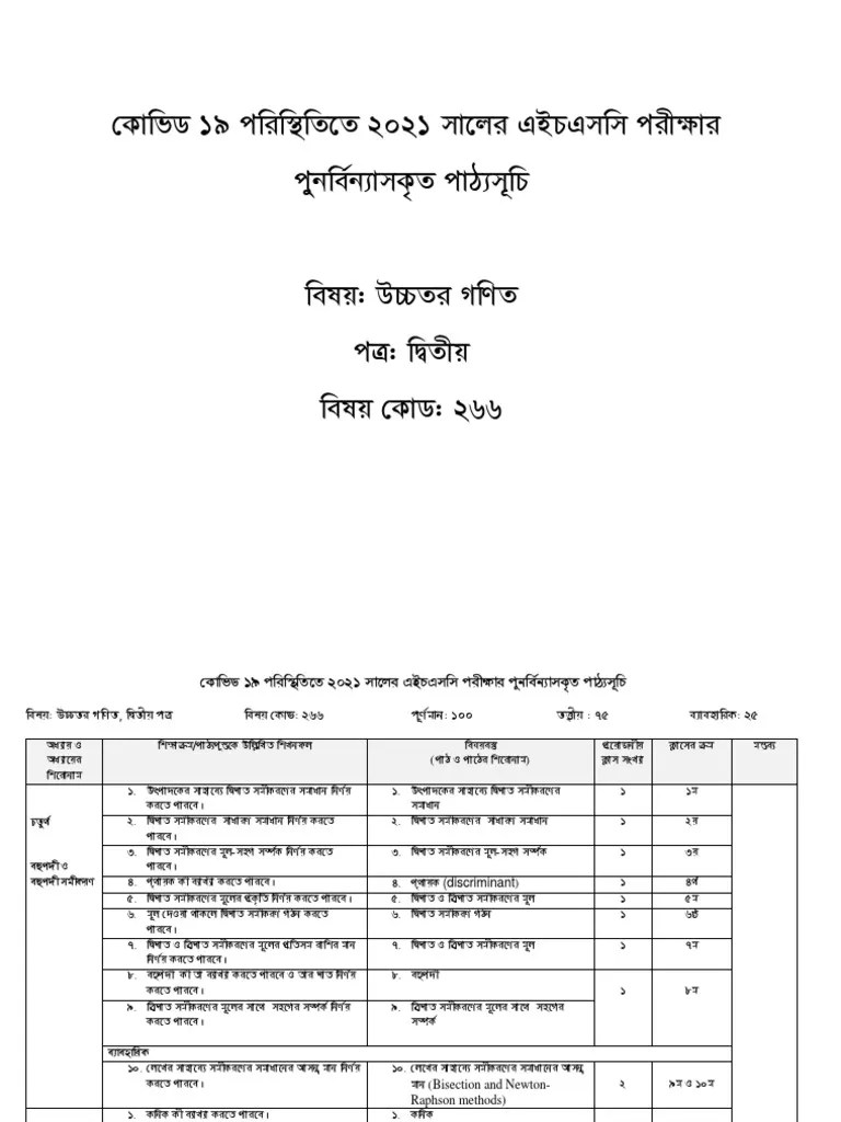 Higher Math 2 HSC PDF