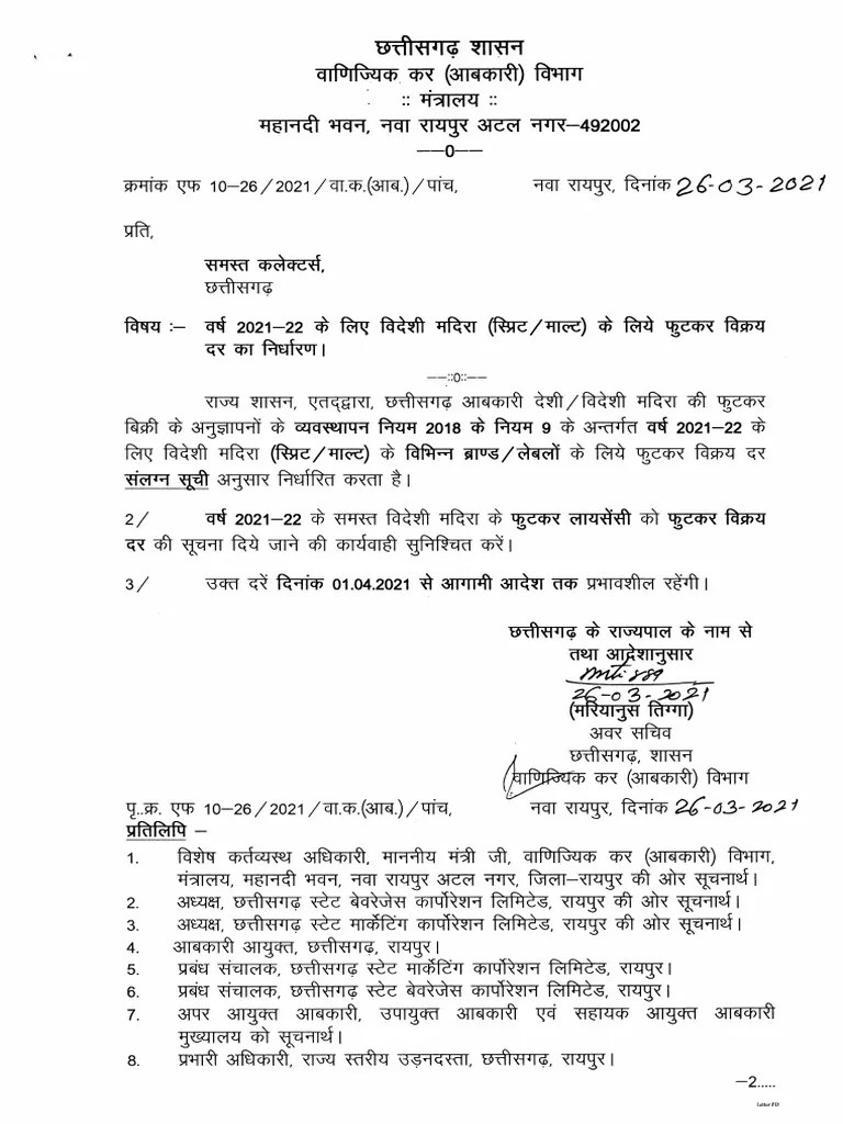 Wine Shop Rate List PDF