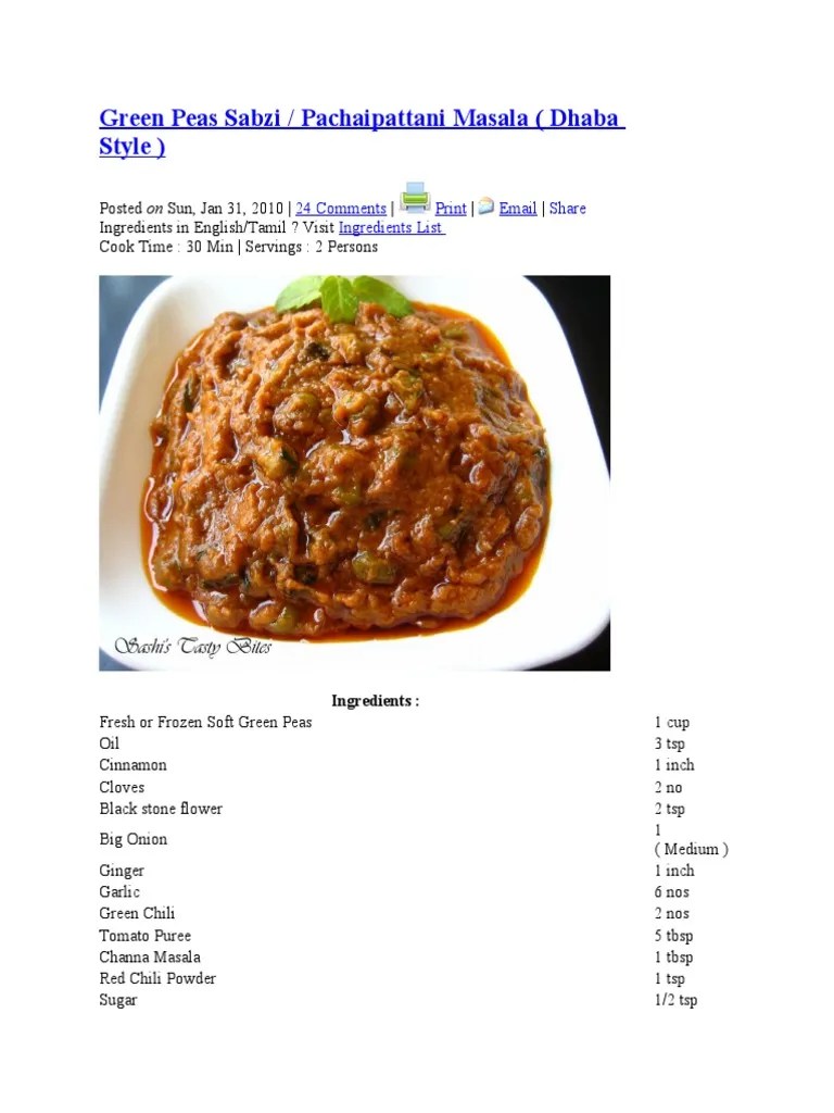 Green Peas Sabzi / Pachaipattani Masala (Dhaba Style) 24 Comments