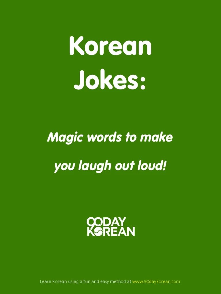 Korean Jokes Magic Words To Make You Laugh Out Loud ! PDF Languages