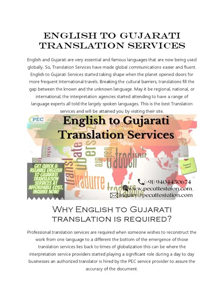 English To Gujarati Translation Services PDF Translations