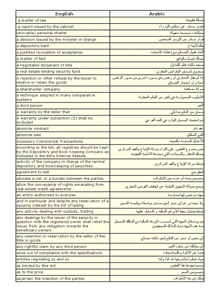 Arabic English Law Glossary PDF