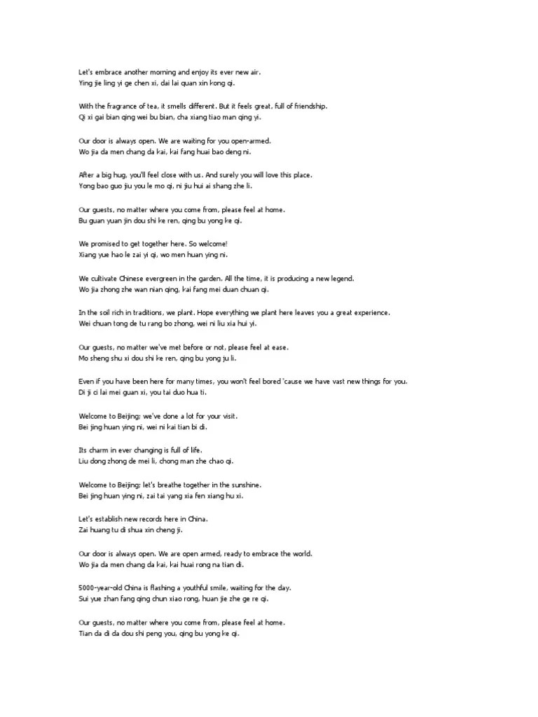 Beijing You Lyrics