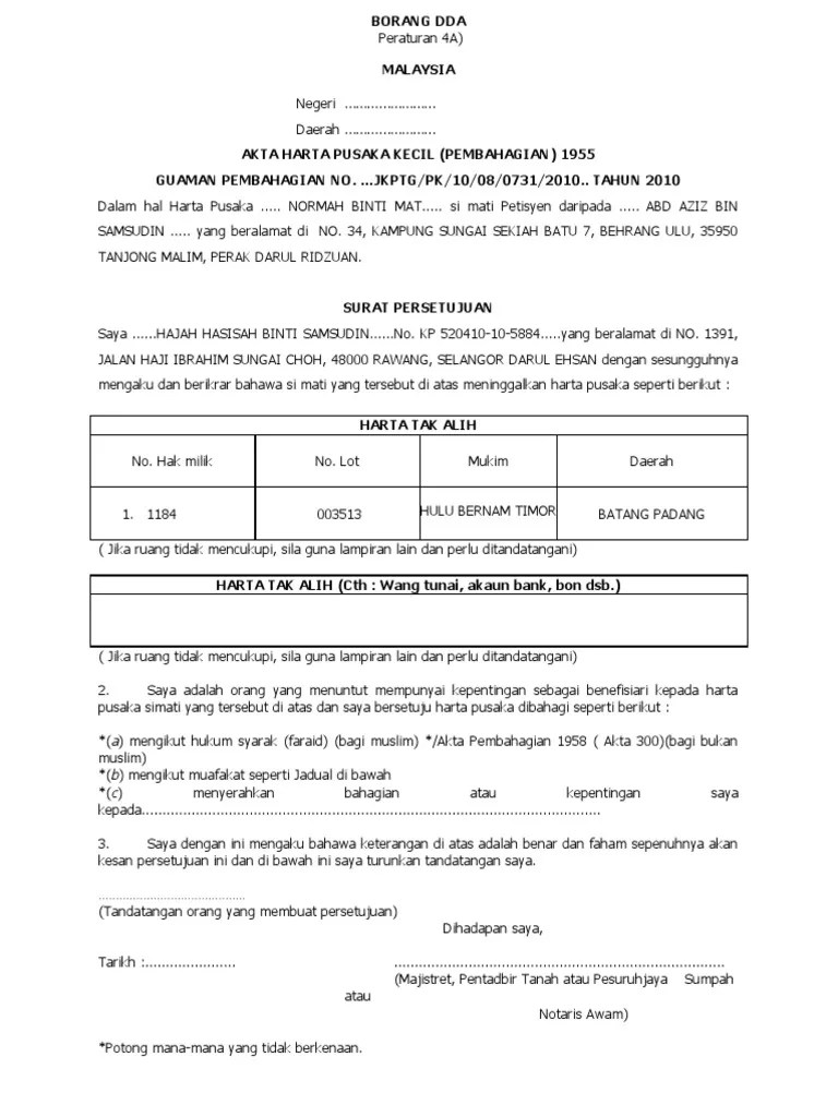 Borang Permohonan Pusaka Kecil Online