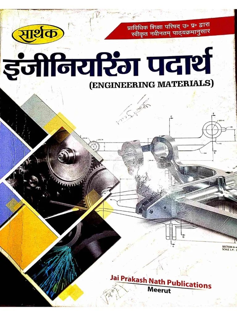 Engineering Materials Book PDF in Hindi PDF
