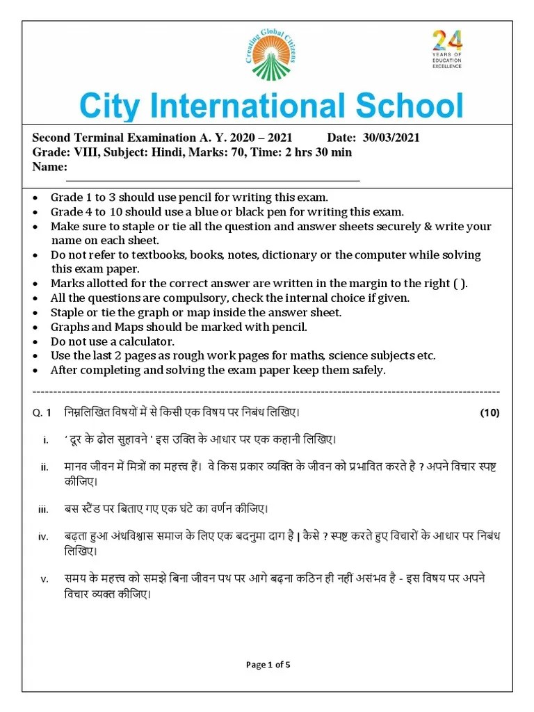 Grade 8 Hindi Question Paper PDF
