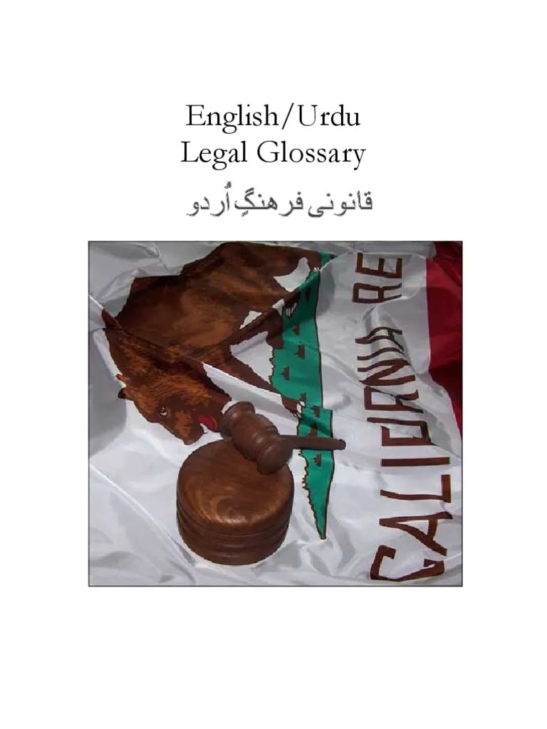 Urdu Legal Glossary 1