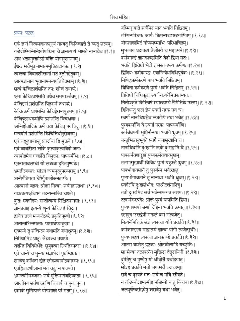 Shiva Samhita Sanskrit COL2 PDF
