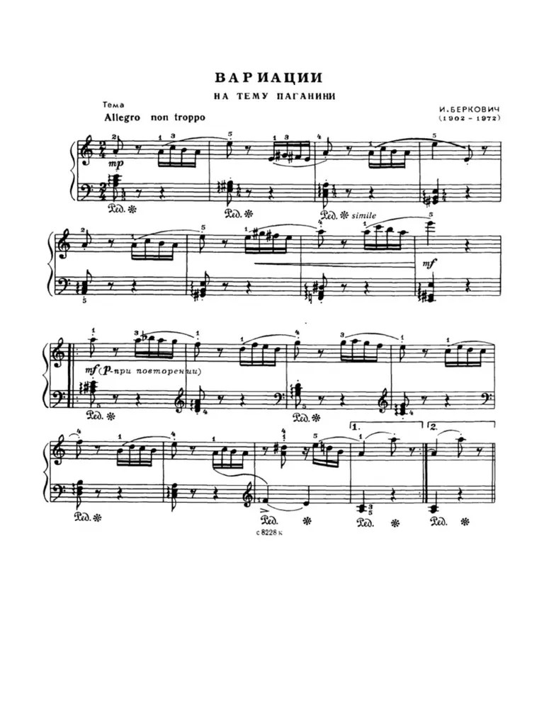 Berkovich Paganini Variations PDF