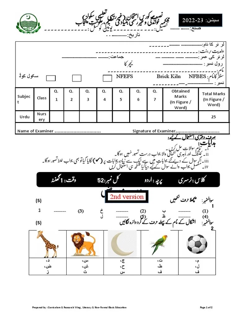 Class Nursery Urdu 2nd Version PDF