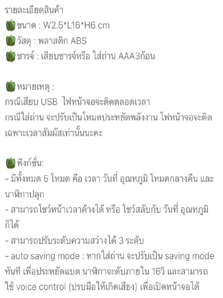Setting Clock | PDF