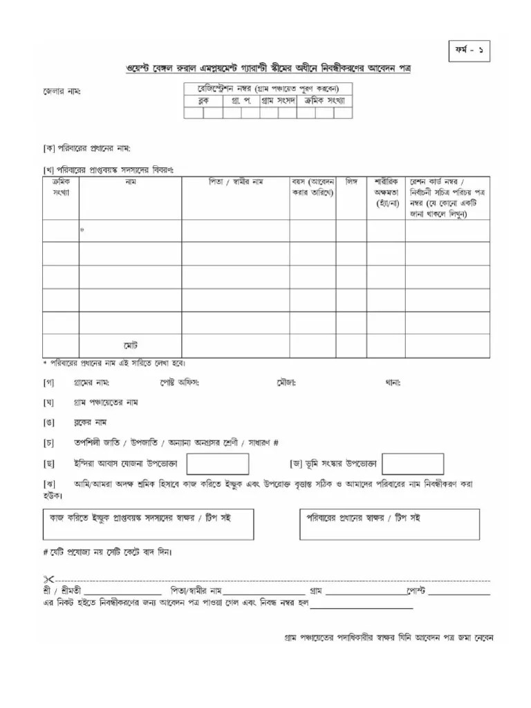 Job Card Form 1 PDF