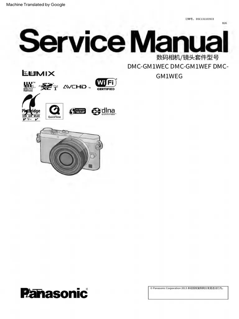 panasonic service manual gm1 部分1 PDF