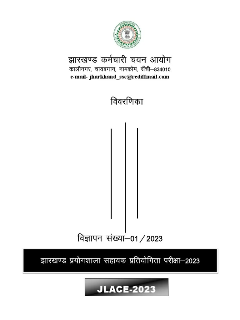 Notification JSSC Lab Assistant Posts PDF