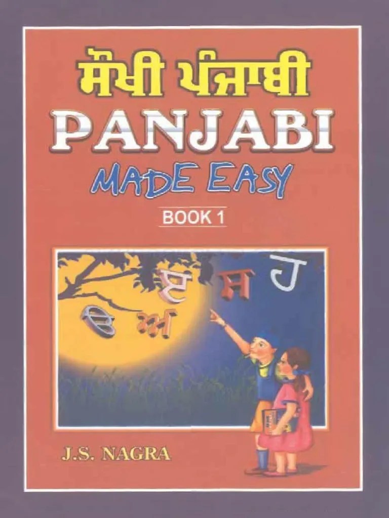 Punjabi Book PDF