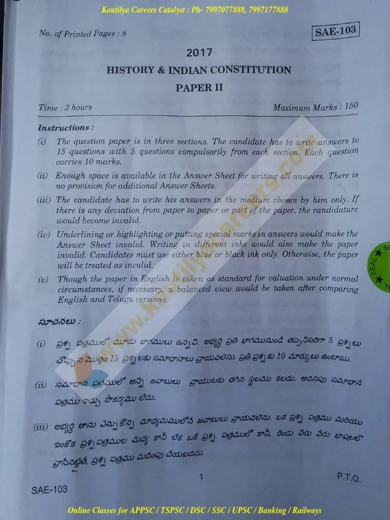 Group 1 Mains 2017 Paper 2 History Constitution Question Paper PDF