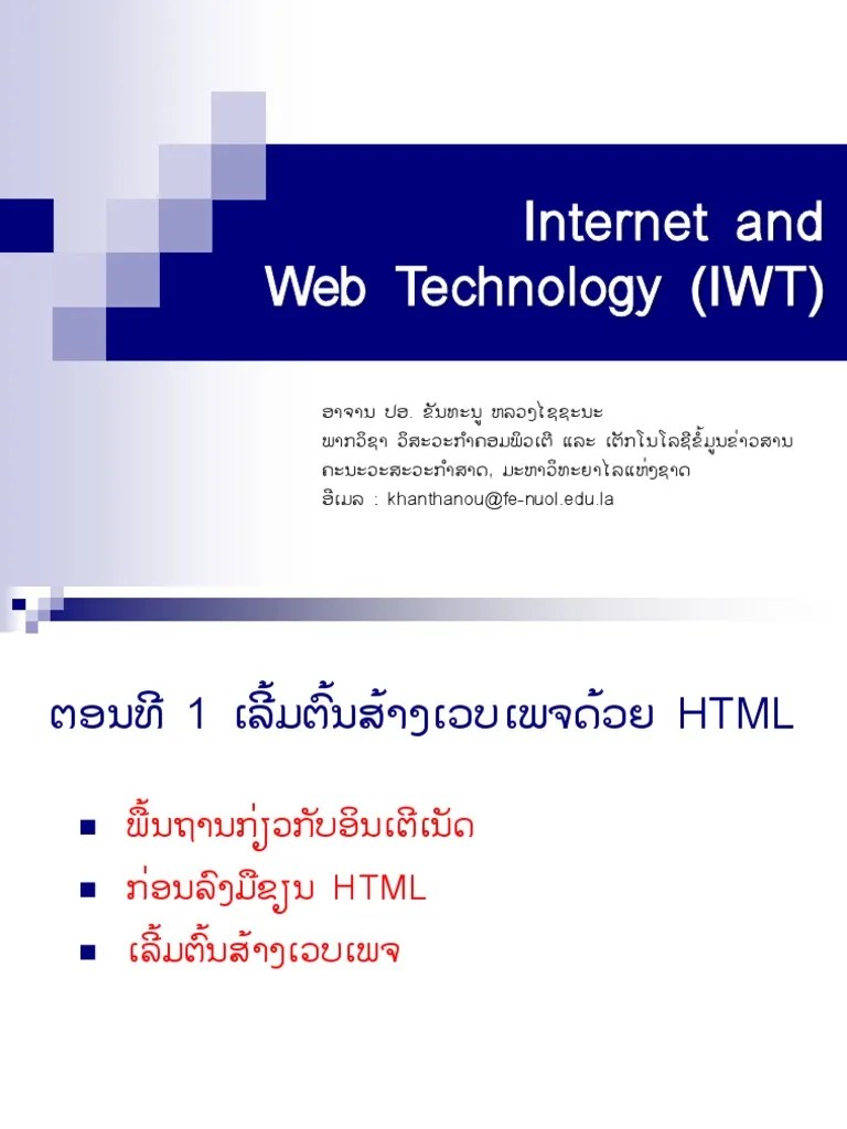 6 - Part#2 - Chapter5 Image | PDF