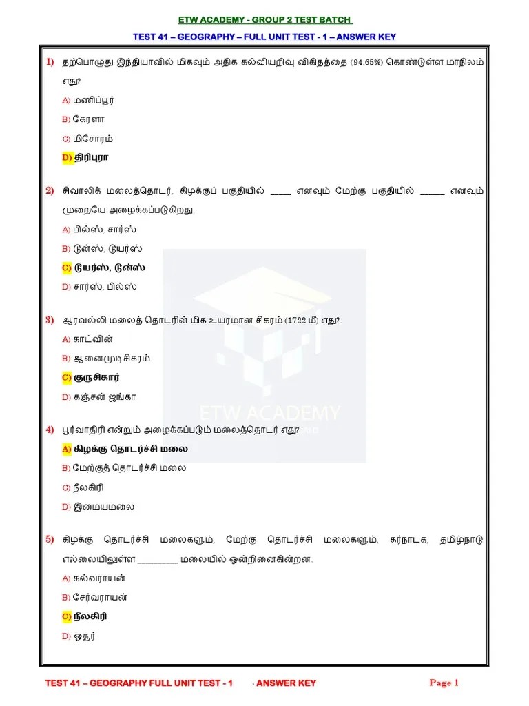 Test 41 - Geography Full Unit Test - 1 - ANSWER KEY - ETW Test Batch | PDF