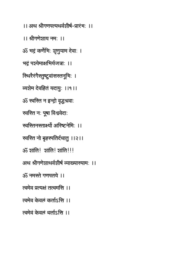 Shri Ganpati Atharvashirsha with Marathi Translation