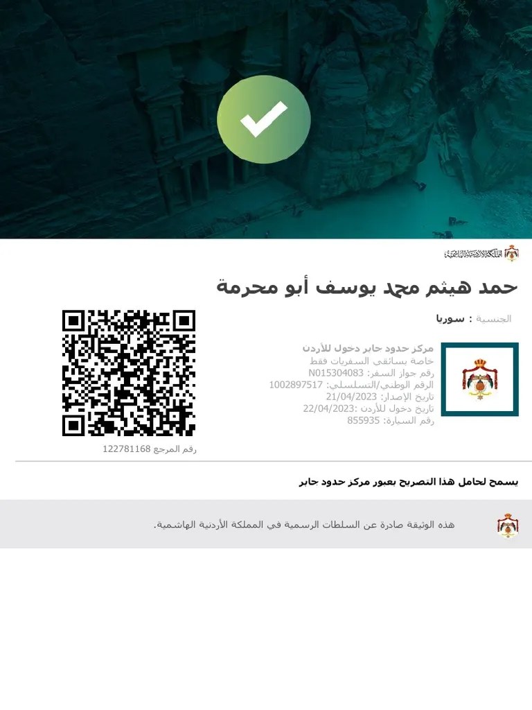 Print at Home Ticket PDF