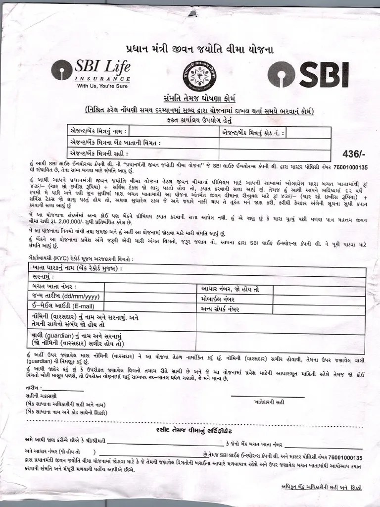 Pmjjby Offline Form PDF