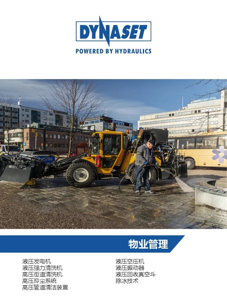 CN Dynaset Industry Brochure Property Management v002 PDF