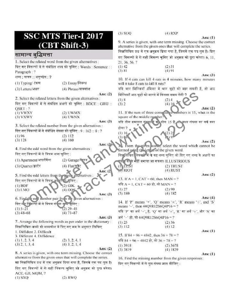 SSC MTS Previous Year Solved Paper PDF