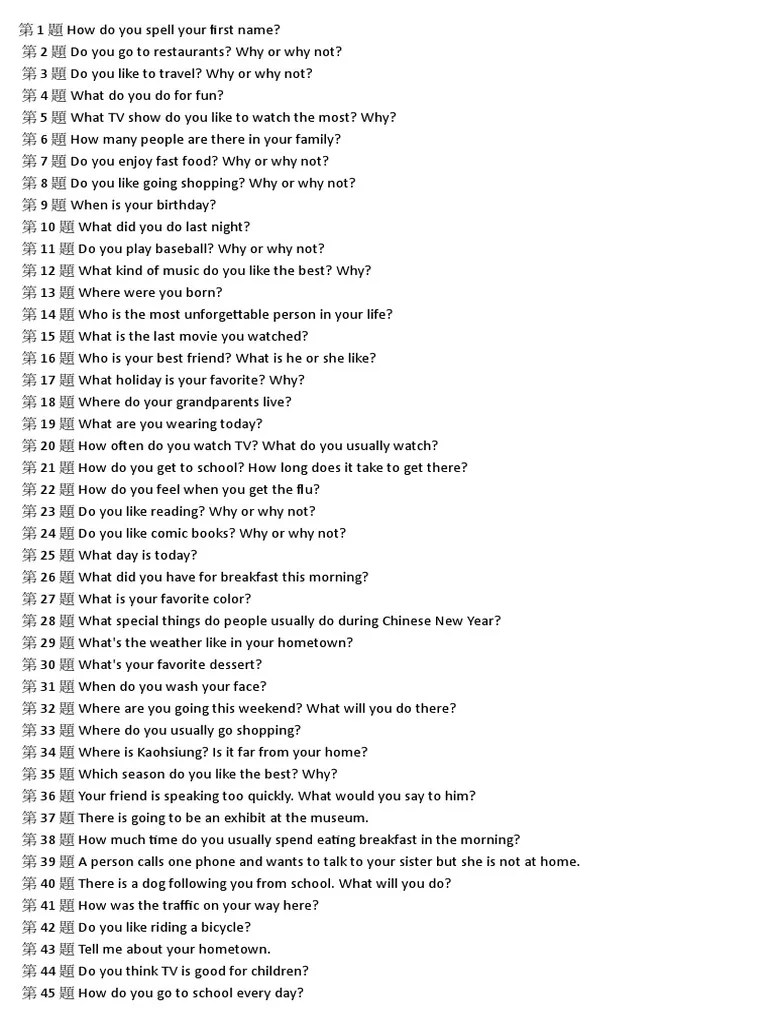 第1題 How do you spell your first name PDF