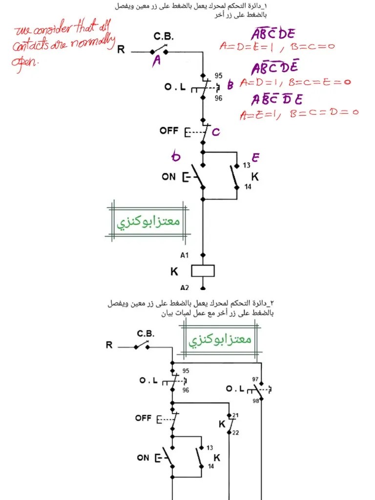 Motor Control Circuits (?) PDF