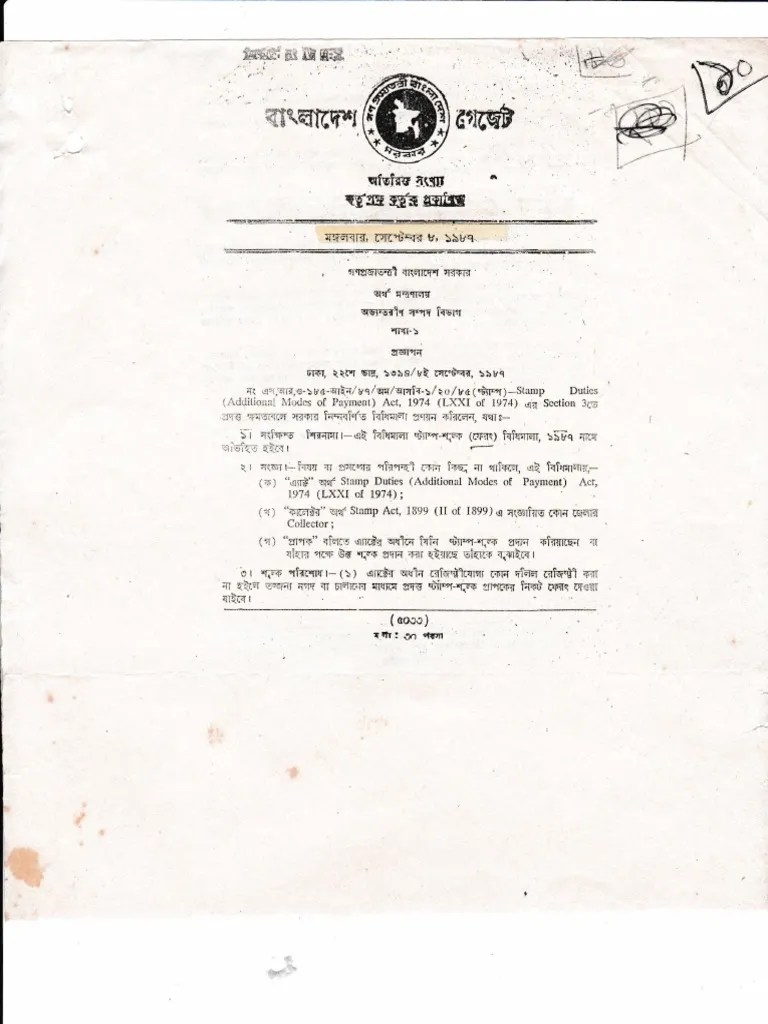 Stamp Rules 1987 PDF